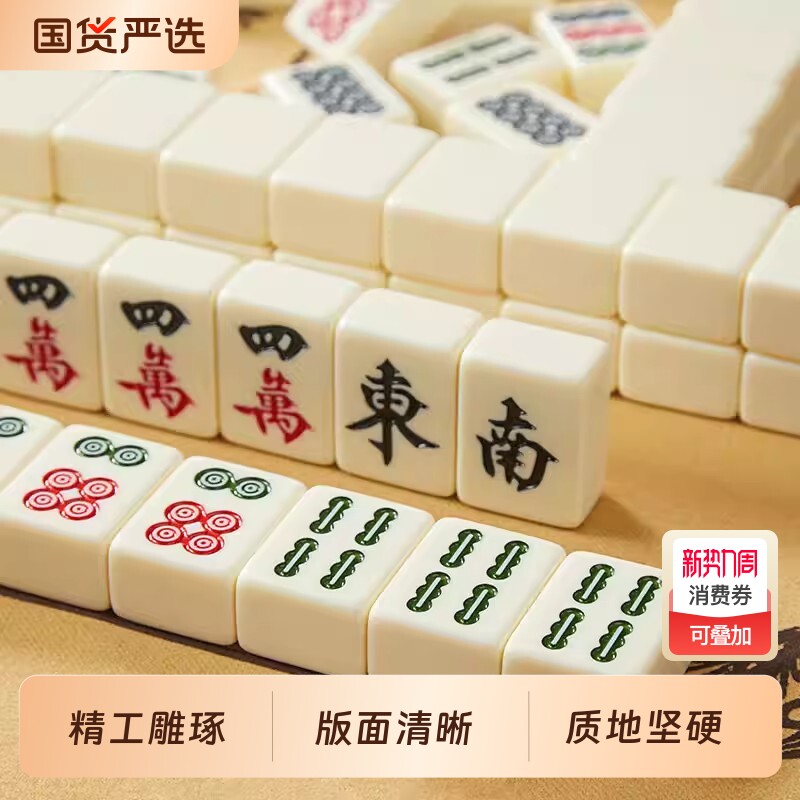 麻将牌家用手搓大号中号全新高颜值一级品质便携式全套象牙白收纳