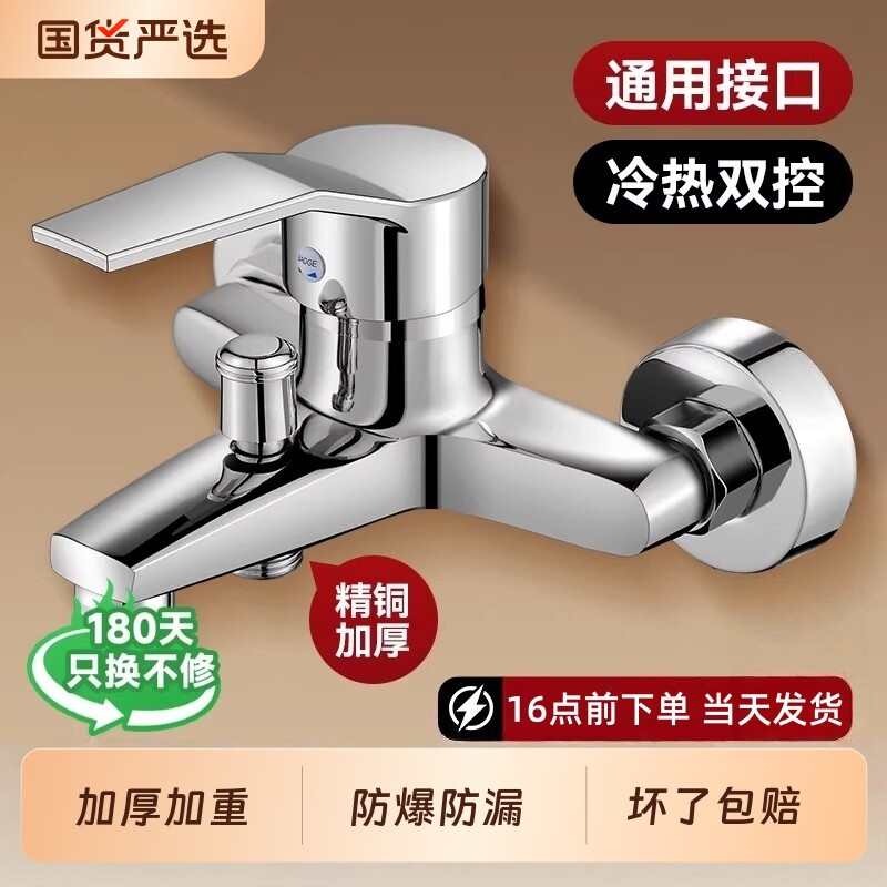 精铜淋浴混水阀水龙头开关三联冷热双控浴室二进二出淋浴花洒套装