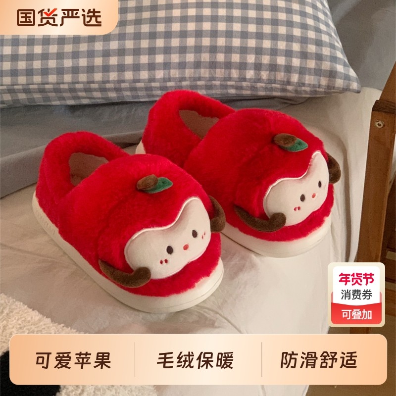细细条 可爱红苹果包跟棉拖鞋女学生冬季保暖防滑居家毛绒月子鞋,女鞋,毛毛鞋,淘宝优惠券,粉丝福利购,淘宝优惠卷