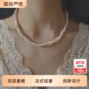 法式 双层叠戴轻奢澳白色珍珠项链女串珠高级感多层气质精致珠子