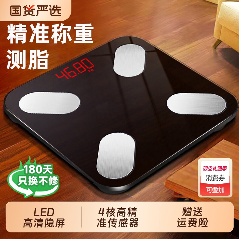 2025新款LED体重秤家用小型精准减肥专用电子称体脂智能人体称