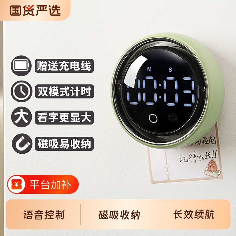 磁吸计时器厨房提醒器定时器大声音机械管理闹钟学生自律神器家用