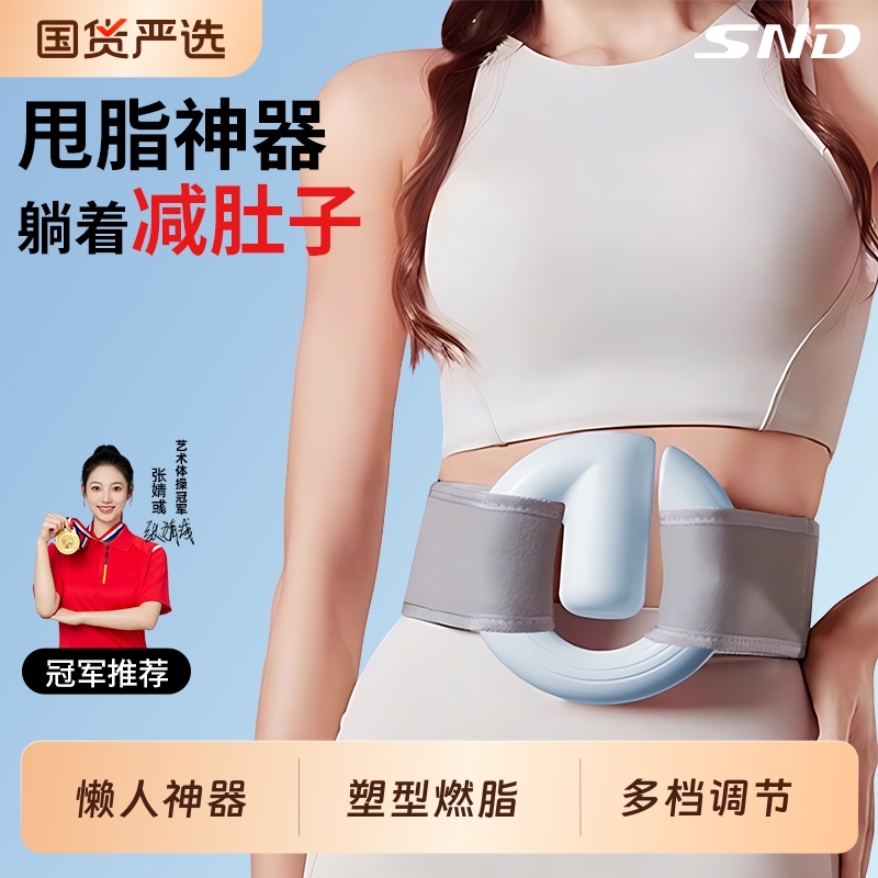 筋膜环筋膜枪甩脂机瘦肚子懒人减肥神器专业腰部腹部甩脂按摩全身