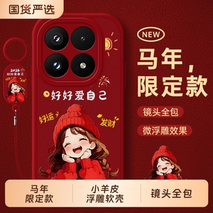 promax外壳 lite新年款 适用小米17手机壳米15pro新款 mi14ultra马年xiaomi13防摔12spro全包10s套男女m11青春版