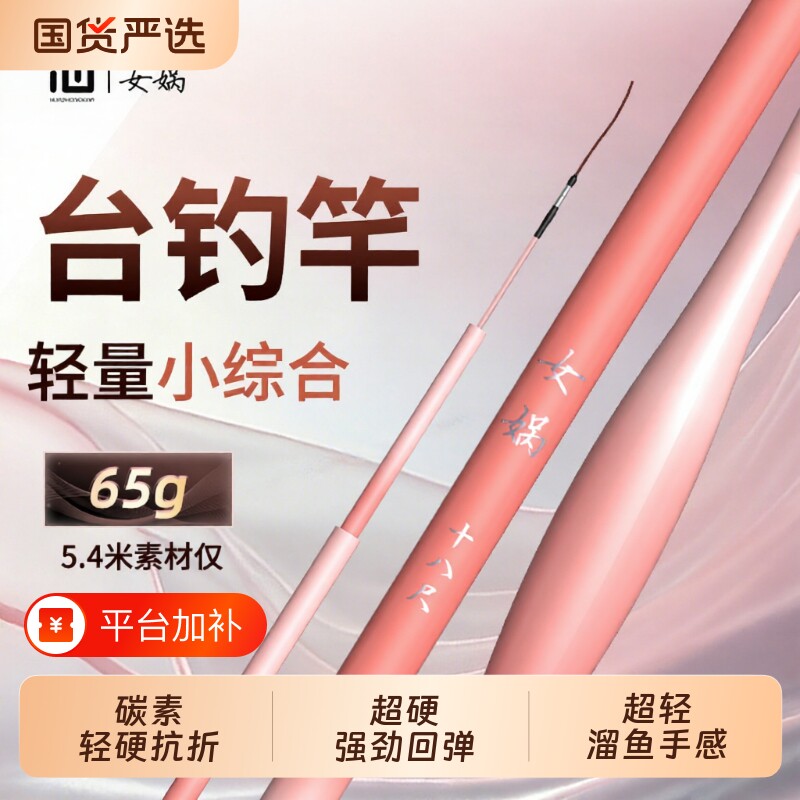 画中仙女娲鲫鱼竿超轻量超硬超细钓鱼竿手杆小综合台钓竿溪流小物