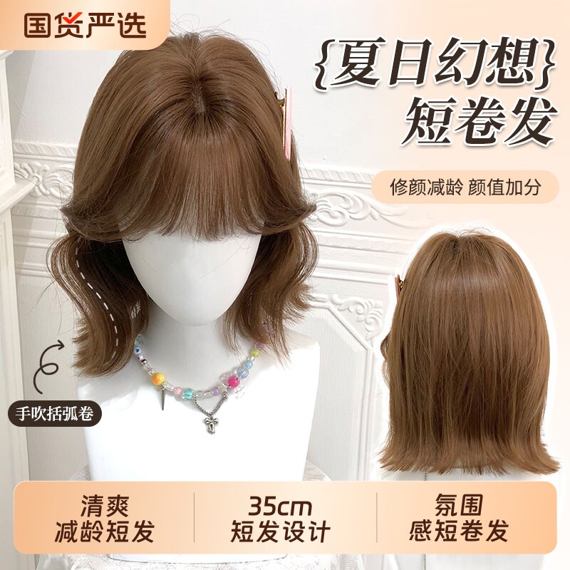 甜欣假发女日常网红短发夏季新款齐刘海修脸全头套式自然卷发头发