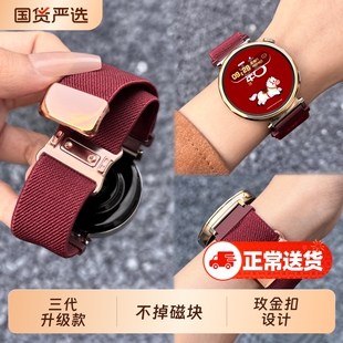 新年红适用华为GT6表带手表gt5女表watchgt5智能3新款磁吸编织高级感pro女gt4女款女士小米watchS4秋冬41mm