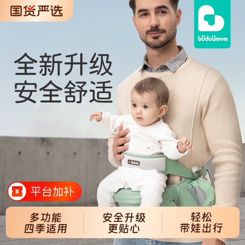 布兜妈妈多功能婴儿背带腰凳轻便宝宝坐凳四季透气抱带前抱式单凳