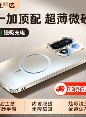 适用一加15手机壳新款OPPO1加13磁吸镭射镜头全包防摔保护套1+Ace5Pro超薄磨砂散热OnePlus13T男女高级感十外