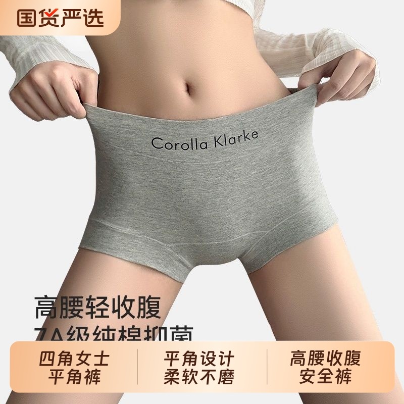 四角女士平裤内裤女2025新款纯棉高腰收腹安全裤二合一打底中腰