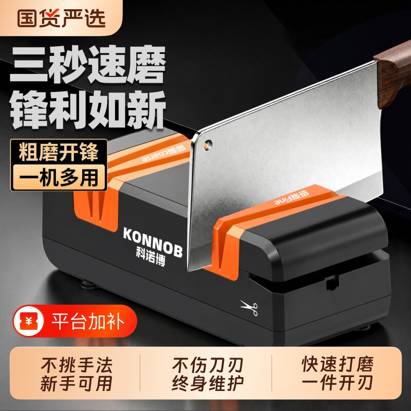 电动磨刀石家用全自动打磨机菜剪刀厨师多功能快速磨刀工具棒神器