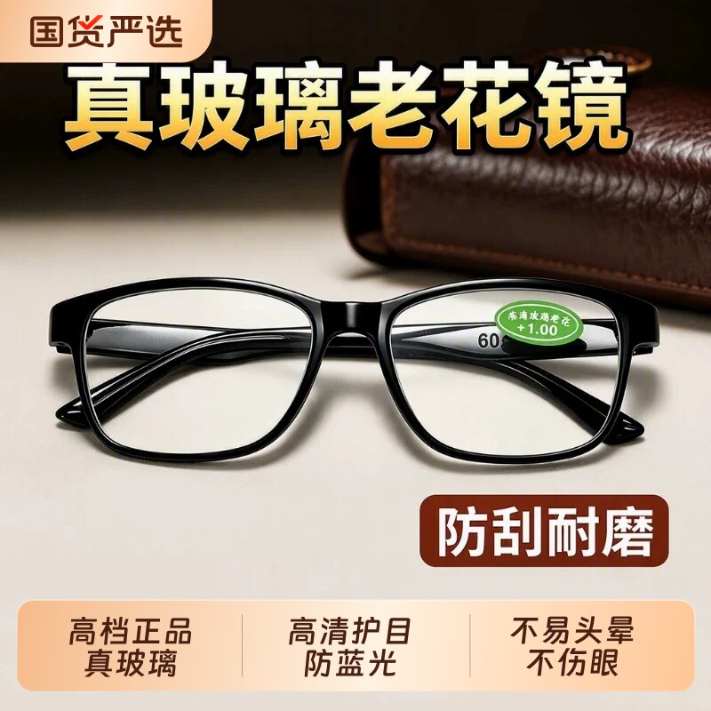 玻璃老花镜男款老花眼镜高档正品专柜...