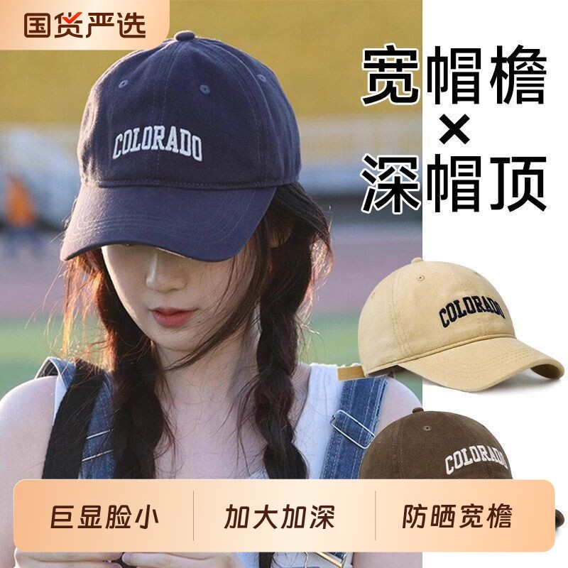 帽子女款2026新款鸭舌帽男棒球帽大头围显脸小遮阳防晒帽粉色帽檐图片