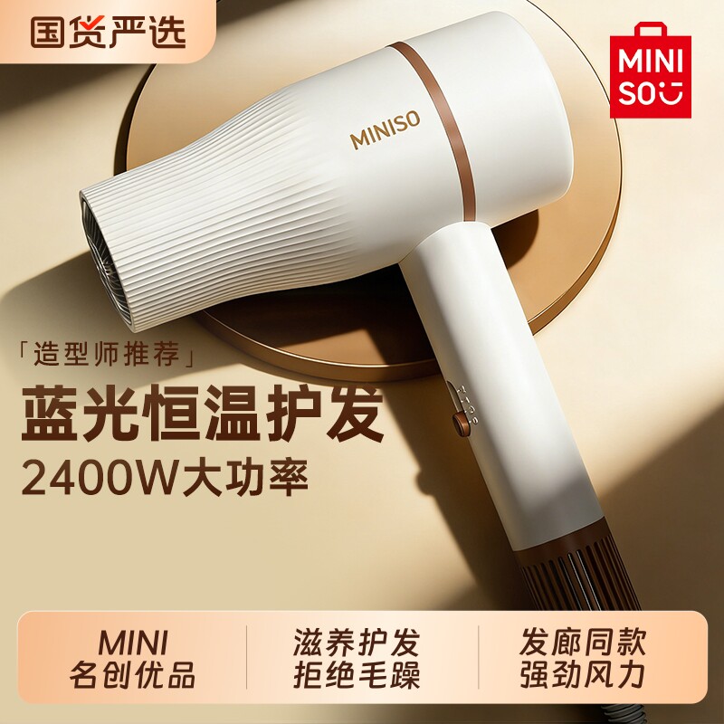 名创优品电吹风机家用大风力负离子护发静音速干大功率理发店专用