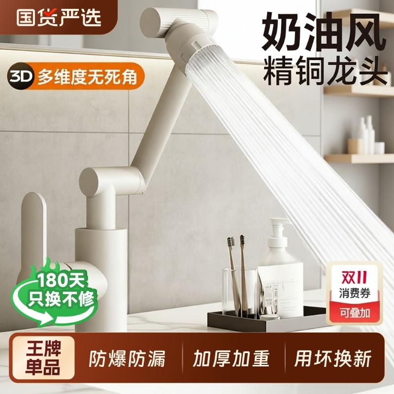 机械臂水龙头洗脸盆万向冷热家用卫生间浴室洗手盆面盆单冷折叠