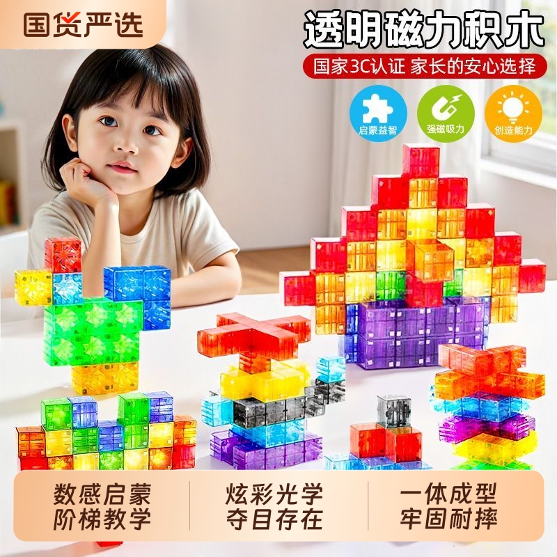 磁力积木方块儿童玩具数学早教启蒙益智玩具幼儿园男女孩生日礼物