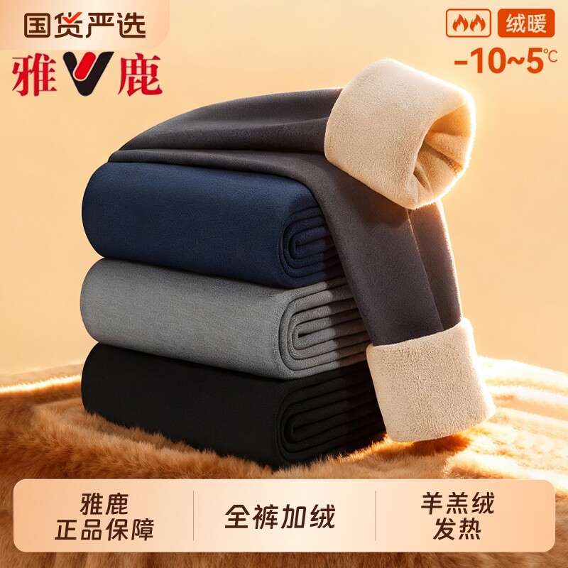 雅鹿男士棉裤秋裤男款保暖裤线裤加厚加绒羊毛打底裤冬季衬裤发热