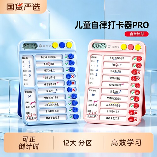 【开学必备】学习自律打卡计划表