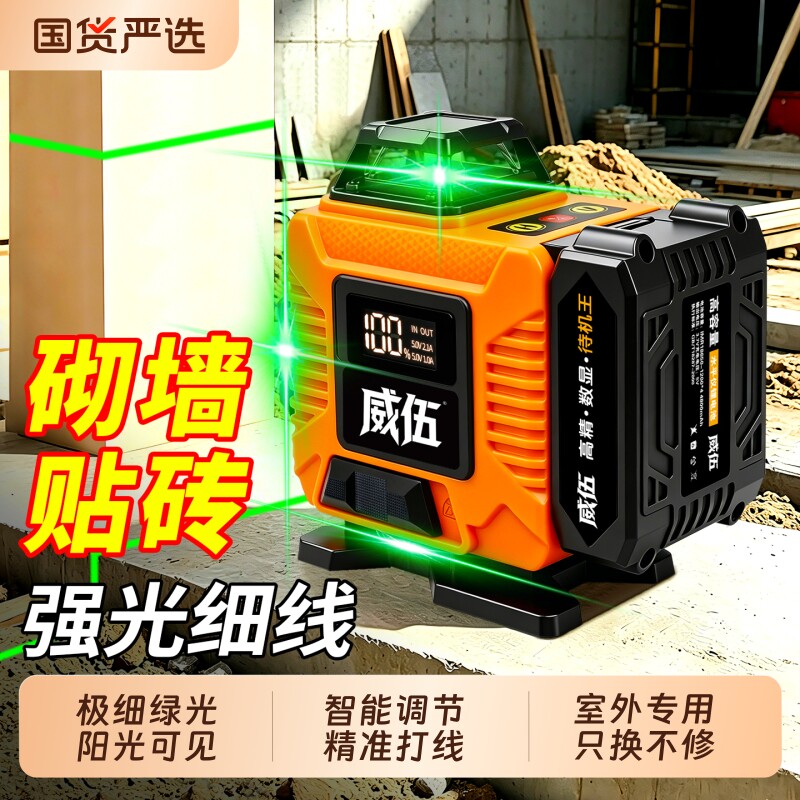 红外线水平仪高精度强光细线激光贴小型户外绿光自动调平水仪室外图片