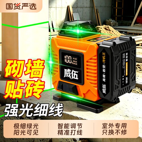 红外线水平仪高精度强光细线激光贴小型户外绿光自动调平水仪室外