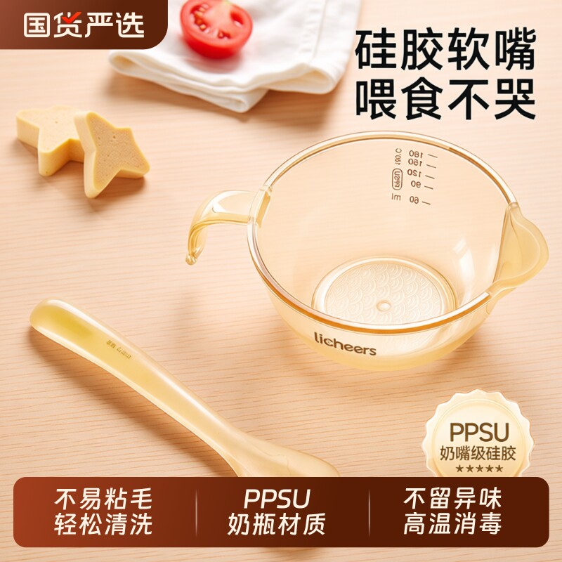 宝宝婴儿辅食碗鹰嘴专用新生喂水喂奶碗米糊粉硅胶勺PPSU儿童餐具