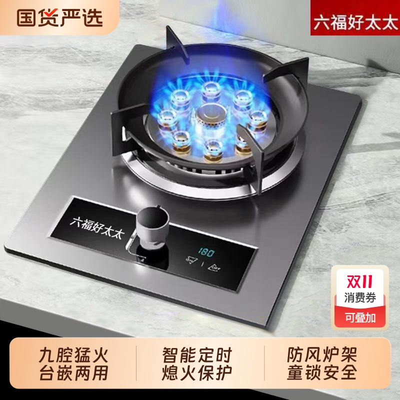 好太太燃气灶单灶煤气灶台式家用嵌入式天然气液化气猛火炉具人工