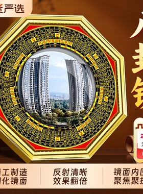 八卦镜凹凸镜家用大门口店铺摆件