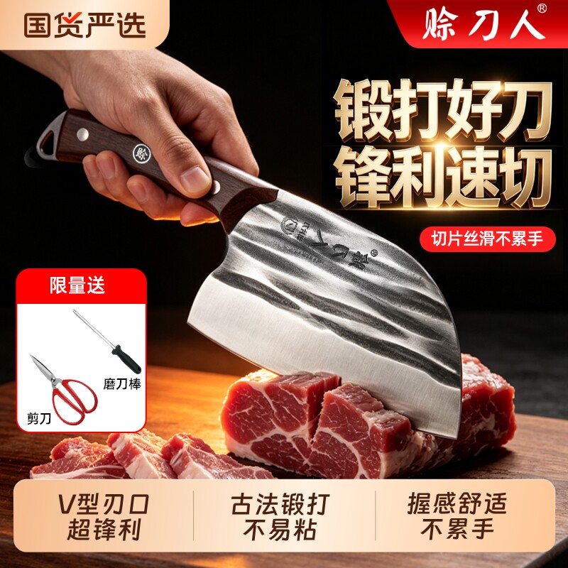 赊刀人40Cr13两用切片图片