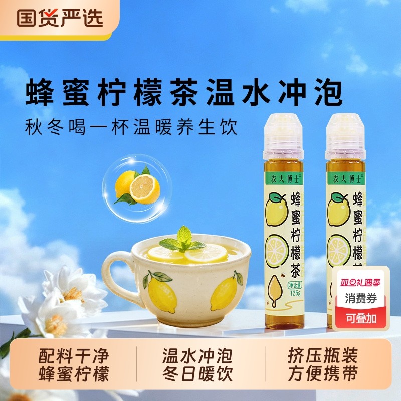 农大博士蜂蜜柠檬茶125g