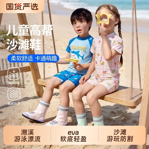 儿童高筒沙滩鞋溯溪鞋
