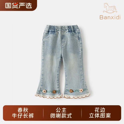 班喜迪女童牛仔裤秋季新款裤子