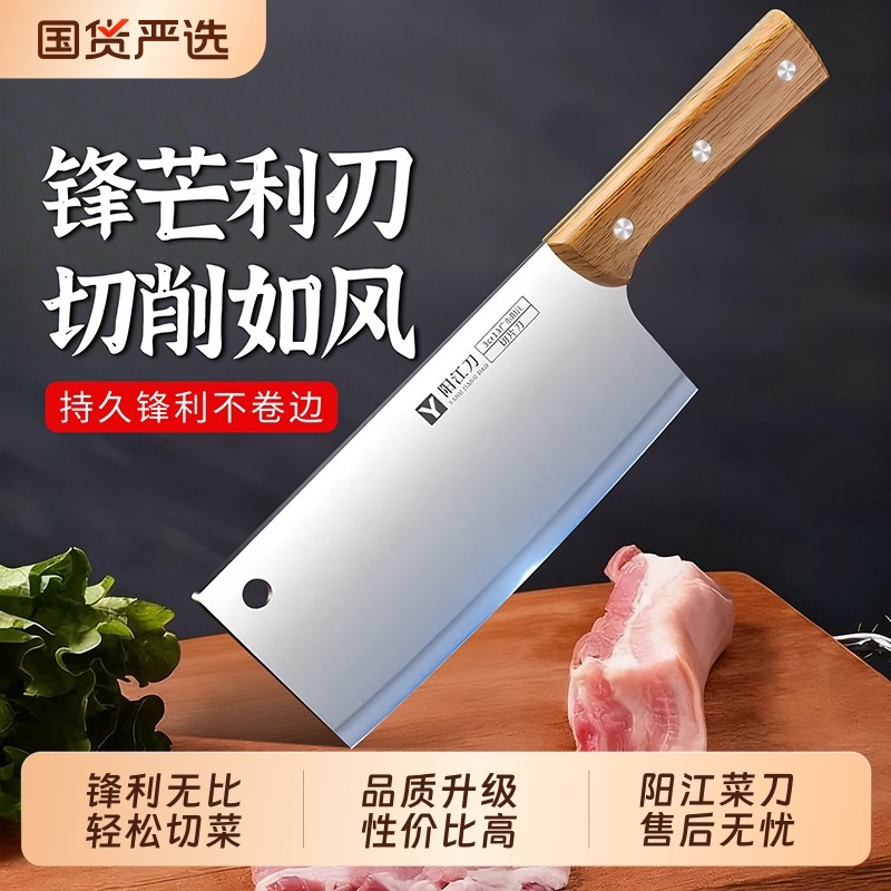 阳江菜刀家用不锈钢女士专用小菜刀厨房切肉刀厨师刀具正品切菜