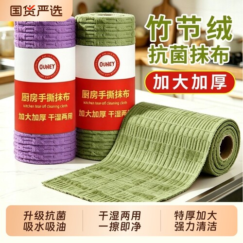 竹节绒周抛手撕抹布10A抗菌家用厨房清洁加厚吸水巾洗碗擦桌子