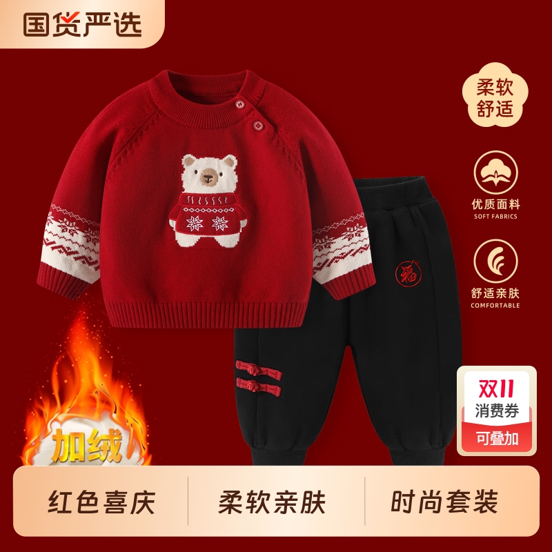 婴儿毛衣套装冬装新款加绒加厚针织外套男宝宝冬款红色喜庆拜年服