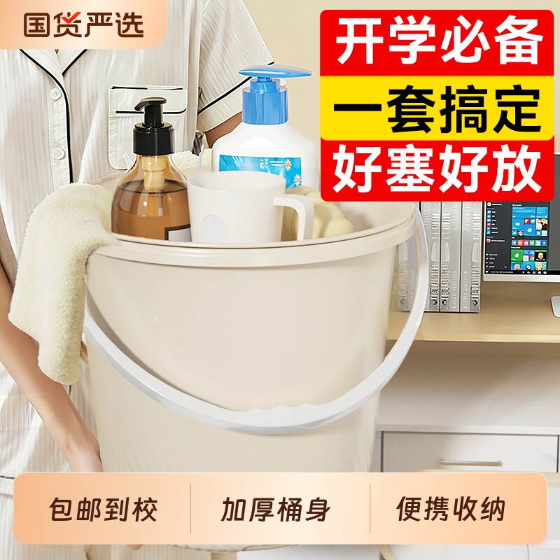 汉世刘家水桶脸盆学生宿舍用带盖塑料桶必备用品桶洗澡储水大容量