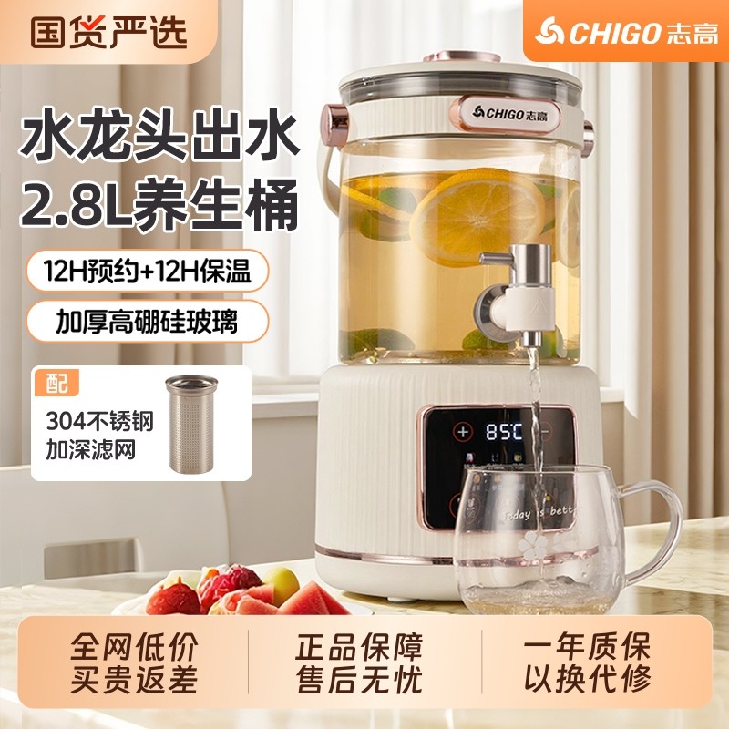 志高水龙头养生壶2025新款分体式玻璃花茶桶多功能恒温大容量家用
