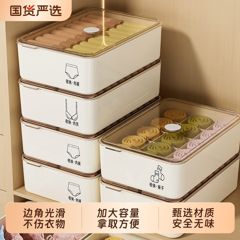 内衣内裤收纳盒家用放袜子神器三合一衣物分格整理盒子带盖衣柜