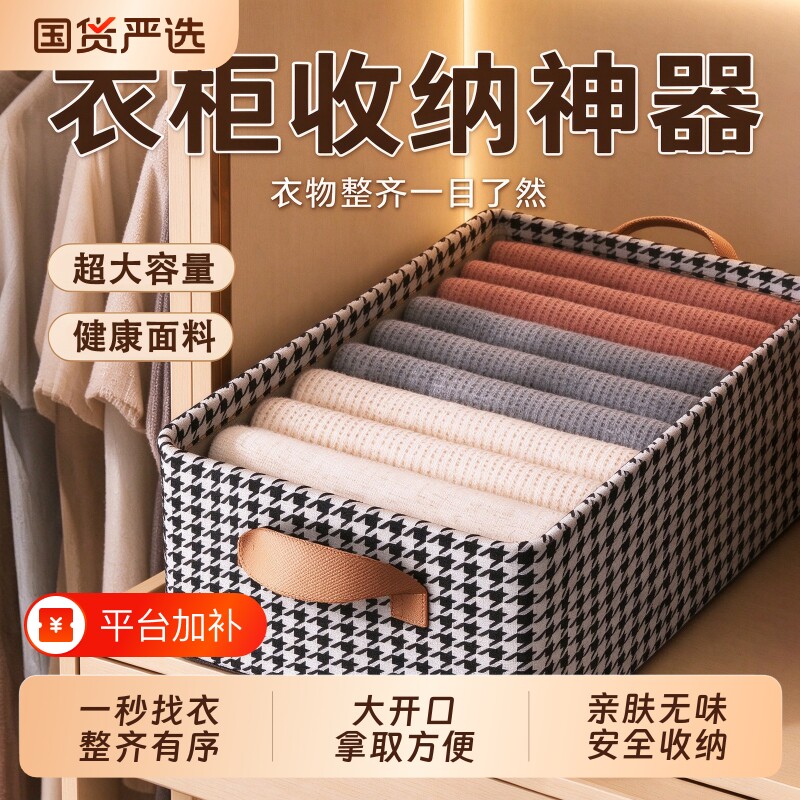 衣服收纳箱衣物收纳筐带盖收纳盒秋冬放衣柜折叠整理盒内裤手提