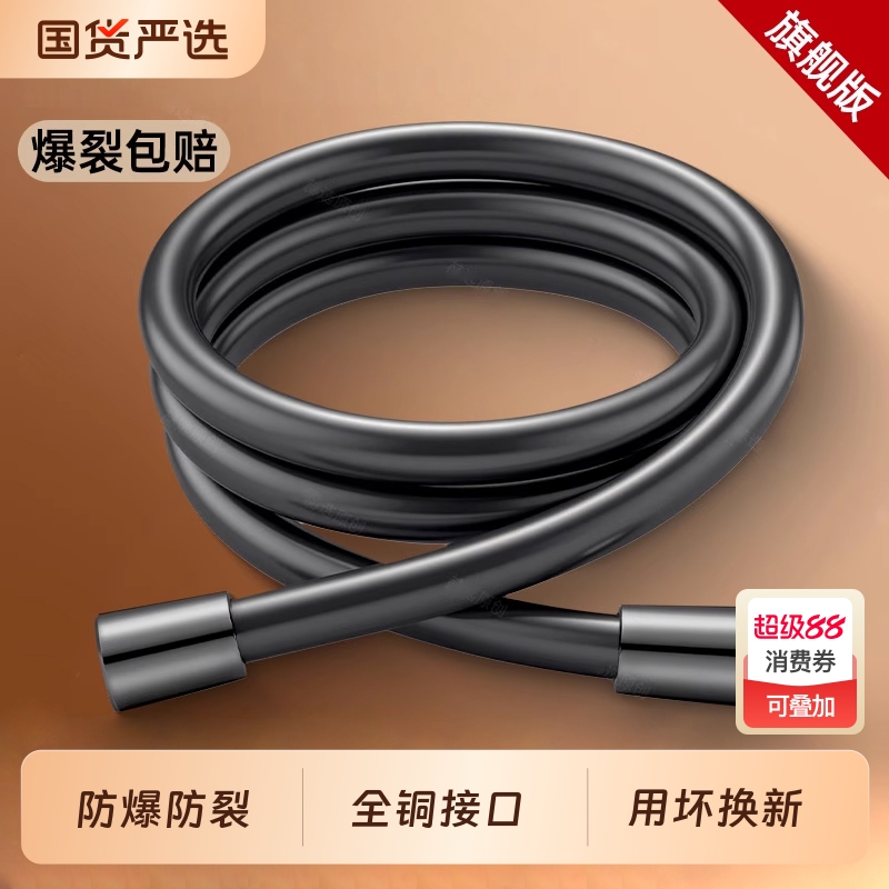 防缠绕花洒软管套装|113人收藏