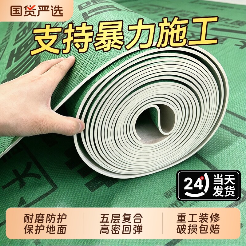 装修地面保护膜瓷砖地砖地膜加厚耐磨保护铺地家装地板贴革防潮膜
