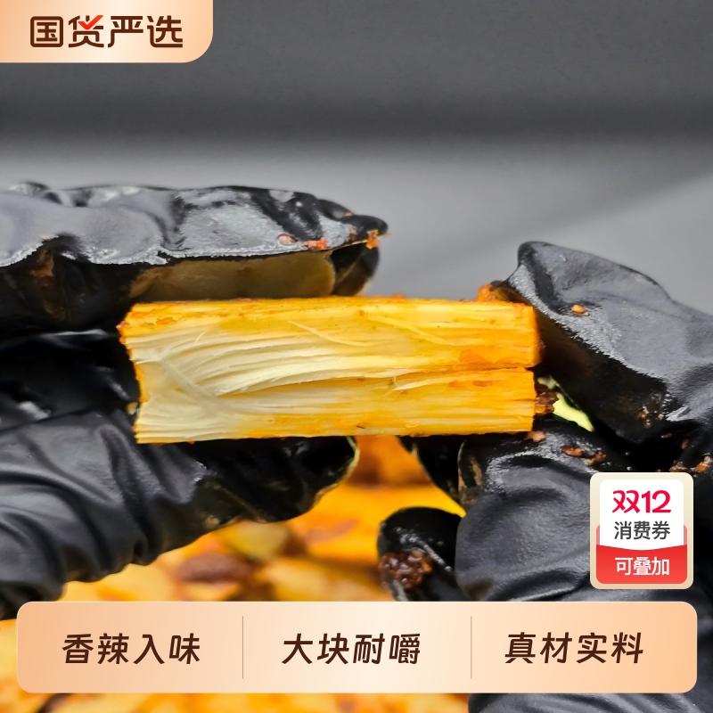 塔哈莱清真云南特产正宗麻辣手撕牛板筋有嚼劲解馋零食大片牛肉筋