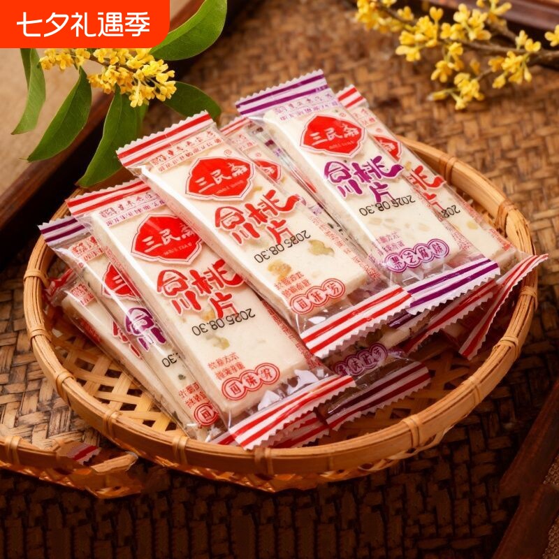 三民斋重庆特产合川桃片云片糕老字号传统糯米糕点怀旧小吃健康