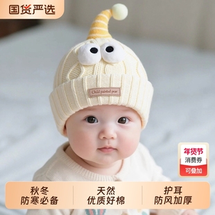 婴儿帽子宝宝秋冬季可爱卡通保暖加厚针织护耳帽男女小月龄毛线帽