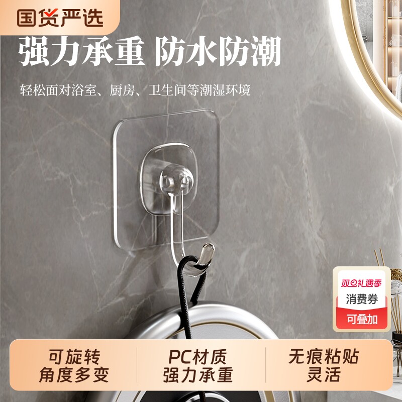 可旋转透明挂钩免打孔强力胶粘钩