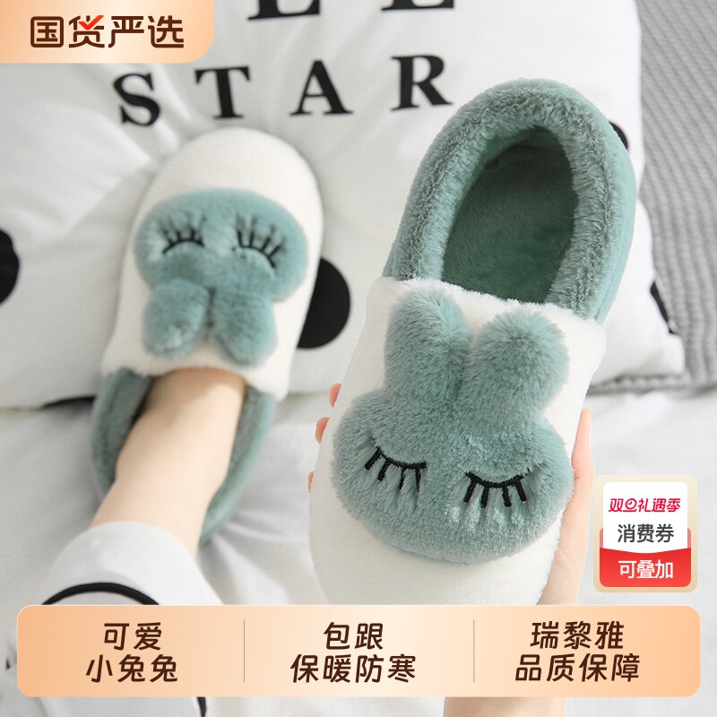 瑞黎雅包跟棉鞋防寒保暖可爱家用