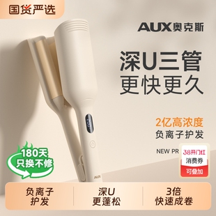 奥克斯蛋卷头卷发棒持久定型不伤发神器蛋糕款羊毛卷夹烫短发32mm