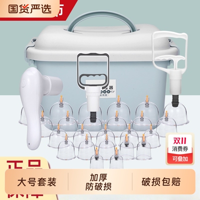 真空家用拔罐器气罐加厚抽气拔火罐大号医用祛湿收纳盒大罐全套装