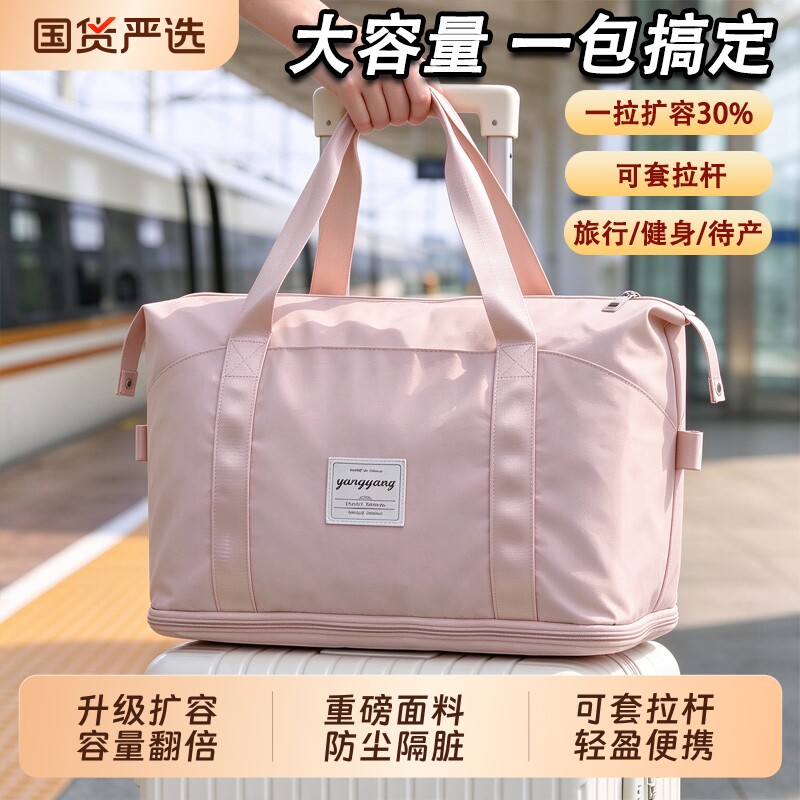 旅行包男女手提多功能防水袋子收纳包出差待产旅游短途住校行李包