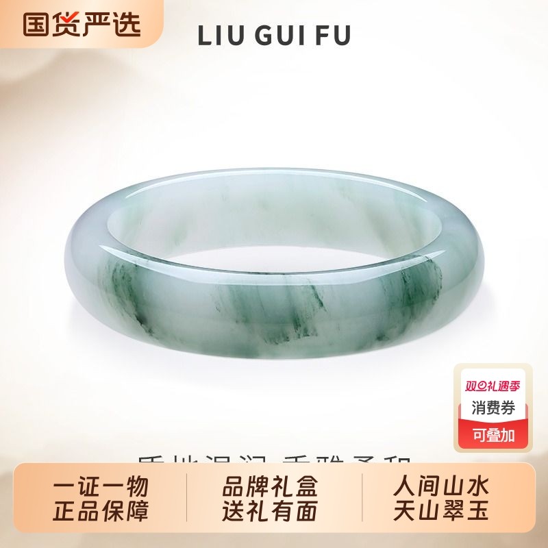 六桂福珠宝天山翠手镯山水石英岩玉髓镯子生日圣诞礼物送妈妈女友
