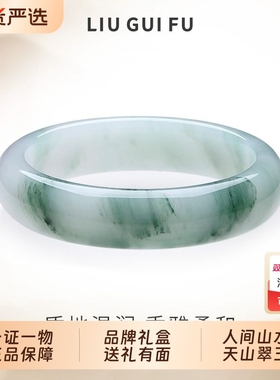 六桂福天然玉髓天山翠玉手镯